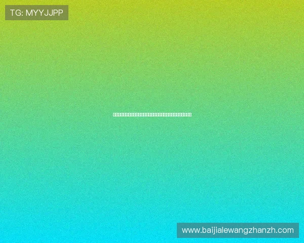 真人视讯登录入口最新更新公告,确保玩家第一时间获取最新登录信息